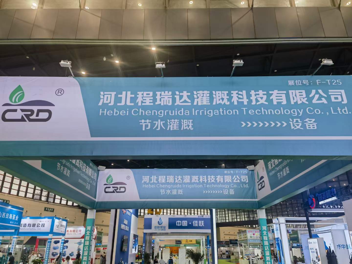 广西河北程瑞达灌溉科技有限公司参加郑州国际五金展